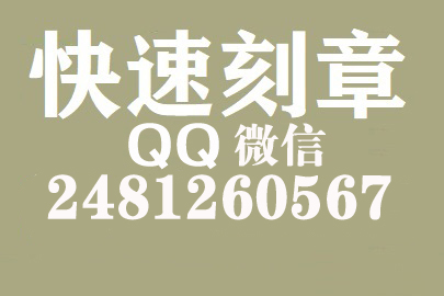 财务报表如何提现刻章费用,通化刻章