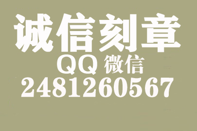 公司财务章可以自己刻吗？通化附近刻章